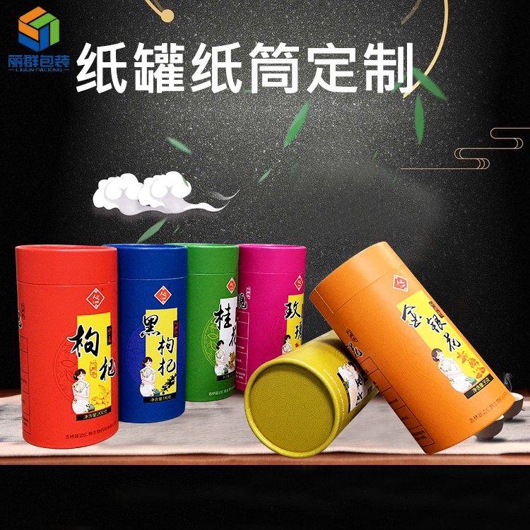 花茶包装纸罐