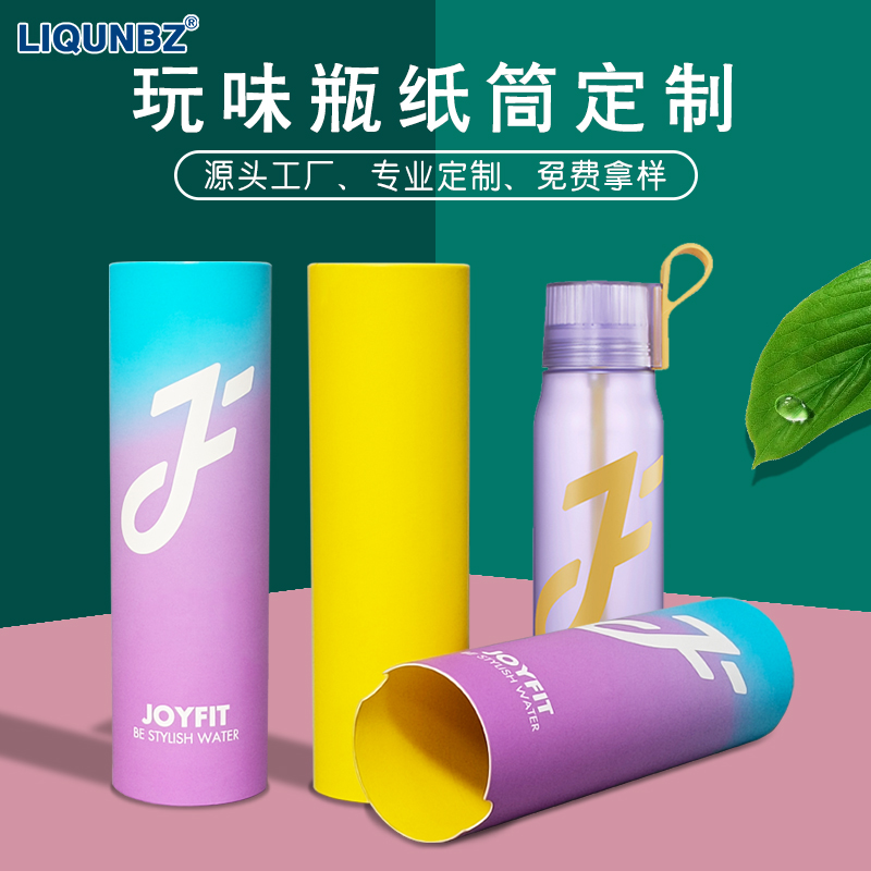 保温杯纸罐定制工厂彩印创意礼品玻璃瓶水杯圆形纸筒包装盒定做生产厂家