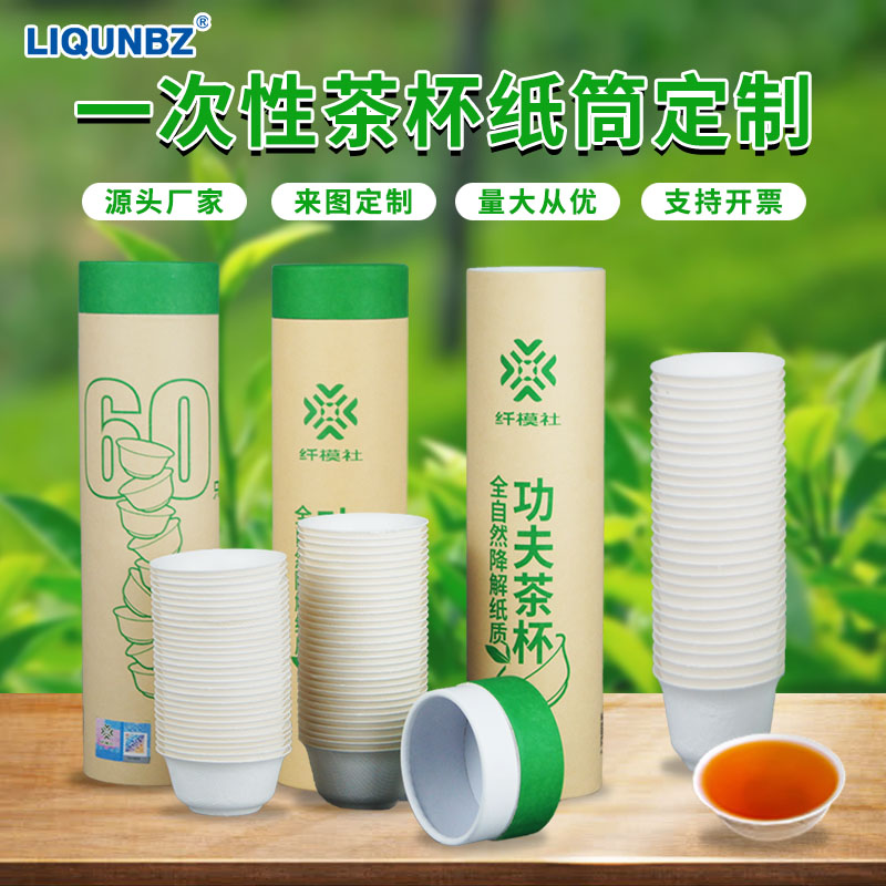 食品级茶叶纸杯纸罐定制工厂彩印创意玻璃杯带盖圆形纸筒包装盒